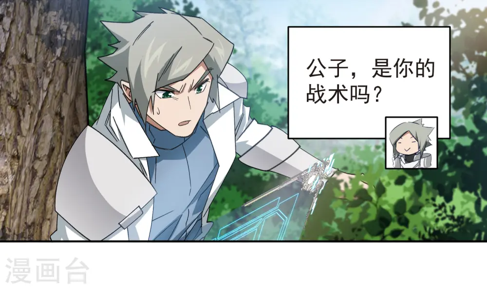 第433话 卖队友8