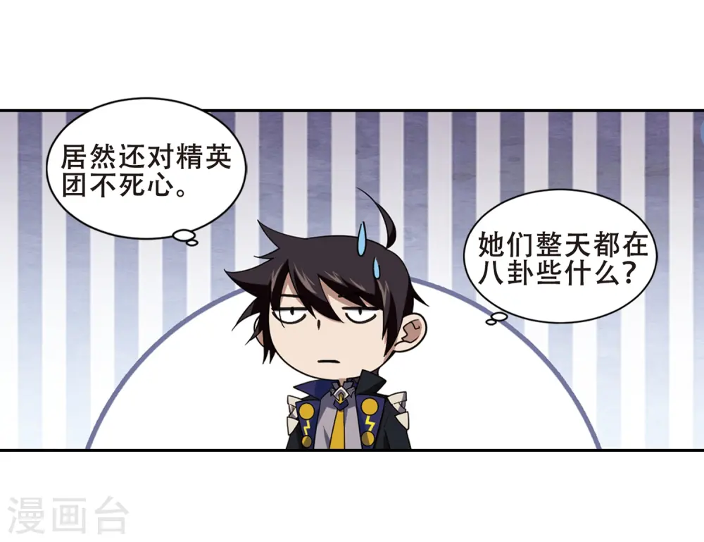 第232话 坦白19
