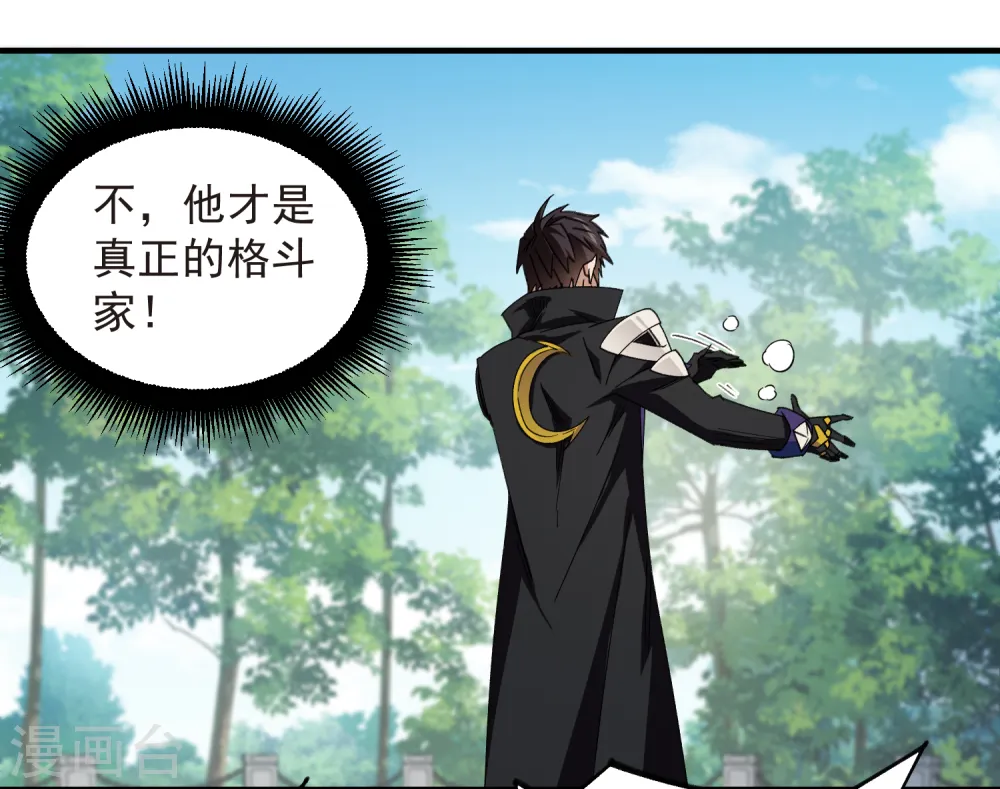 第429话 真正的功夫高手33