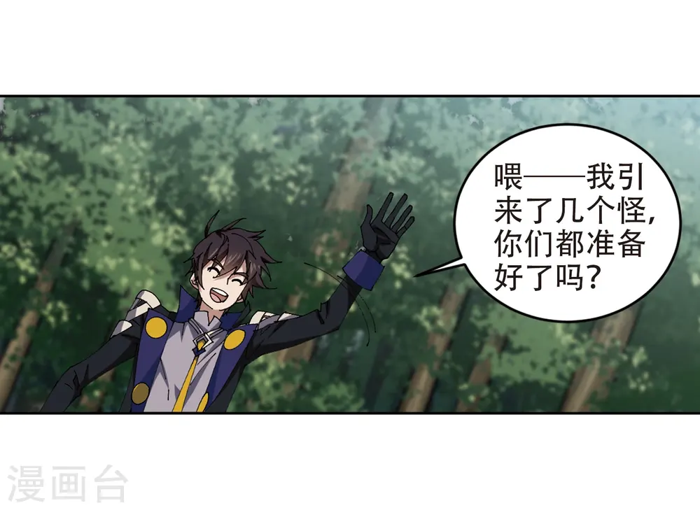 第252话 抢地盘321