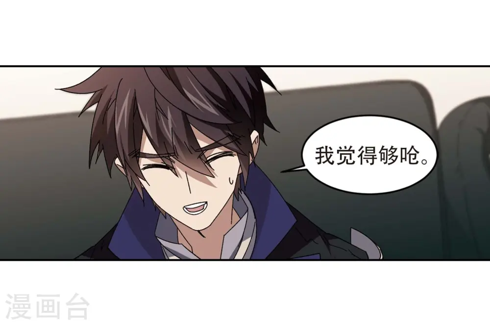 第294话 五小强38