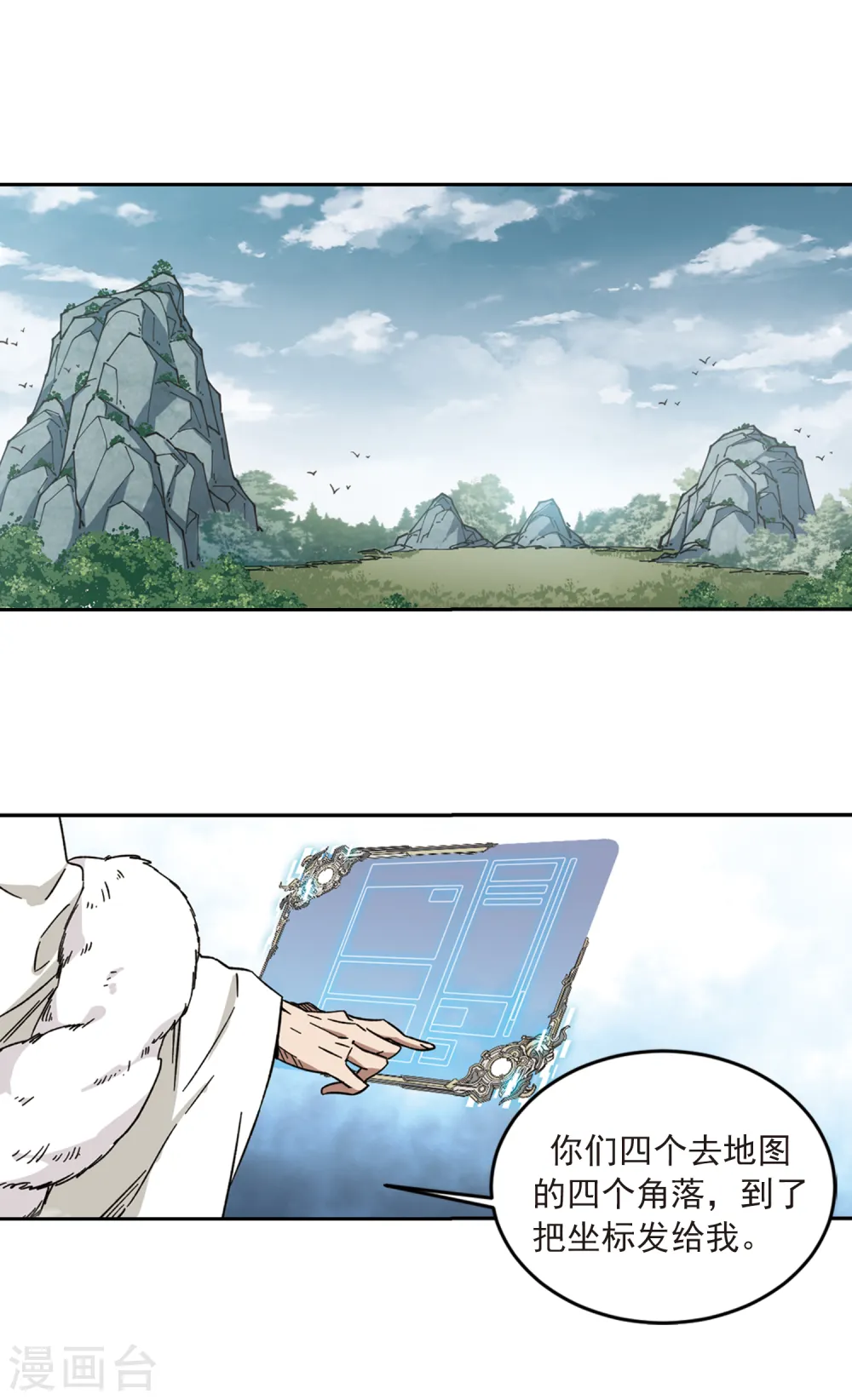 第317话 指点江山25