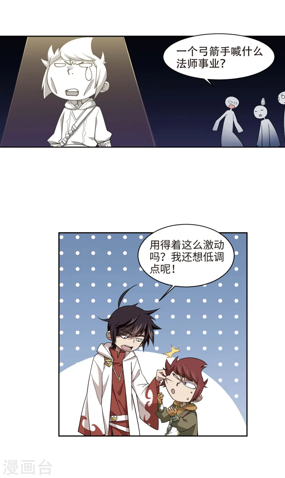 第197话 上学，我是认真的26