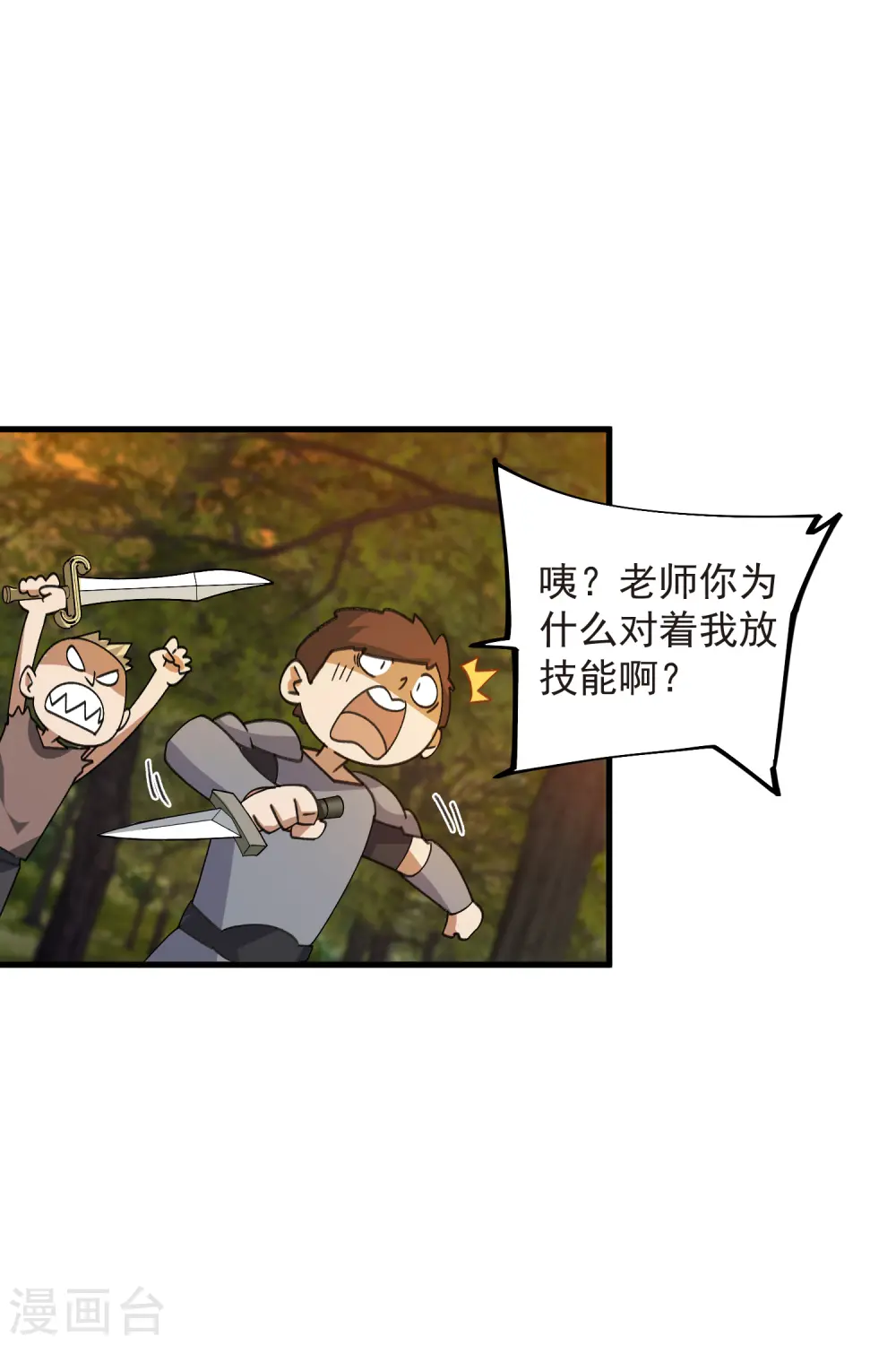 第438话 混乱的童子军15