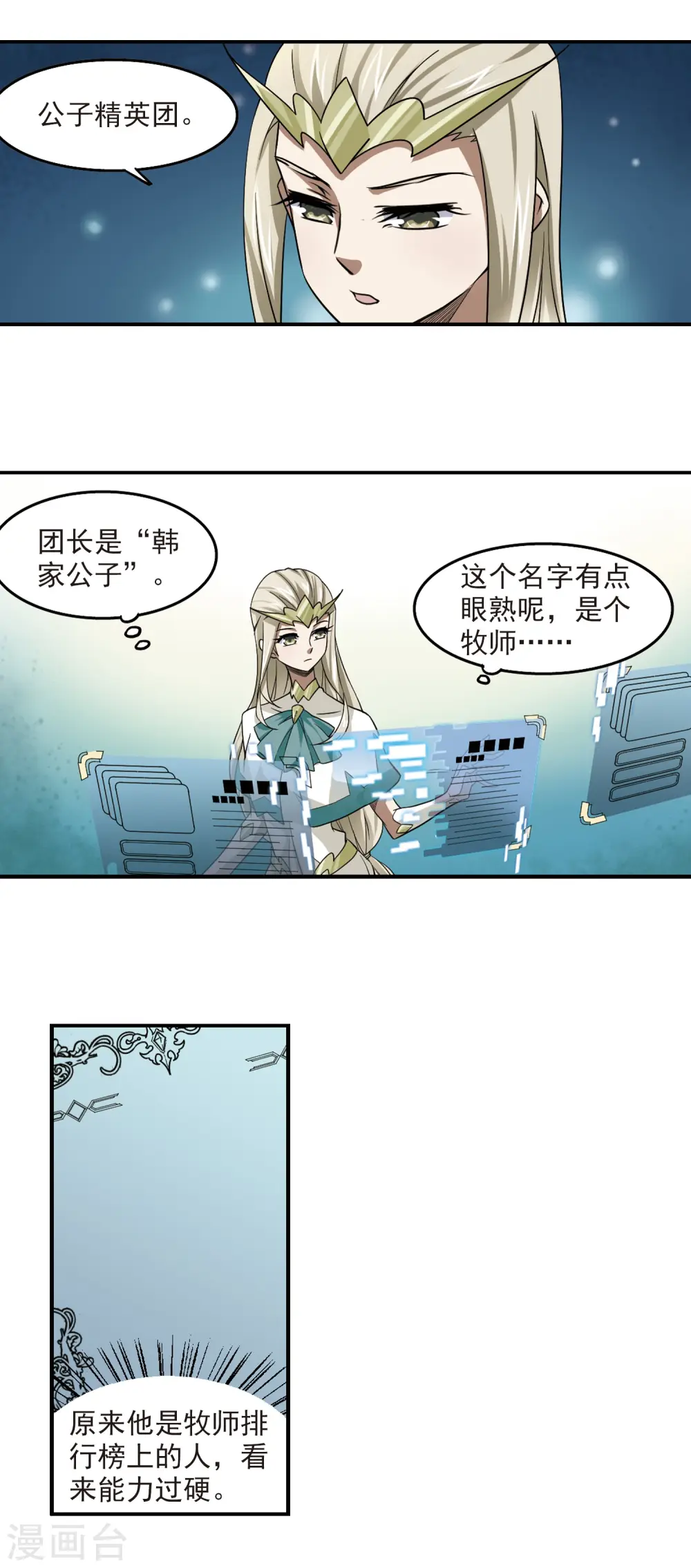 第46话 最佳应对方案314