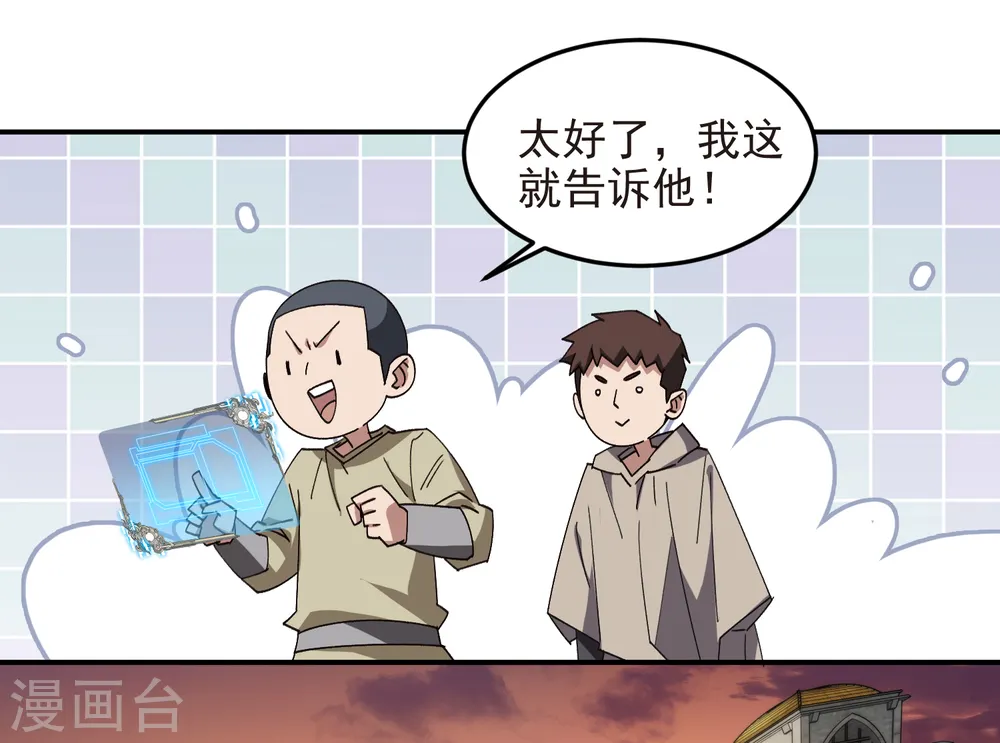 第460话 请君入瓮战术19