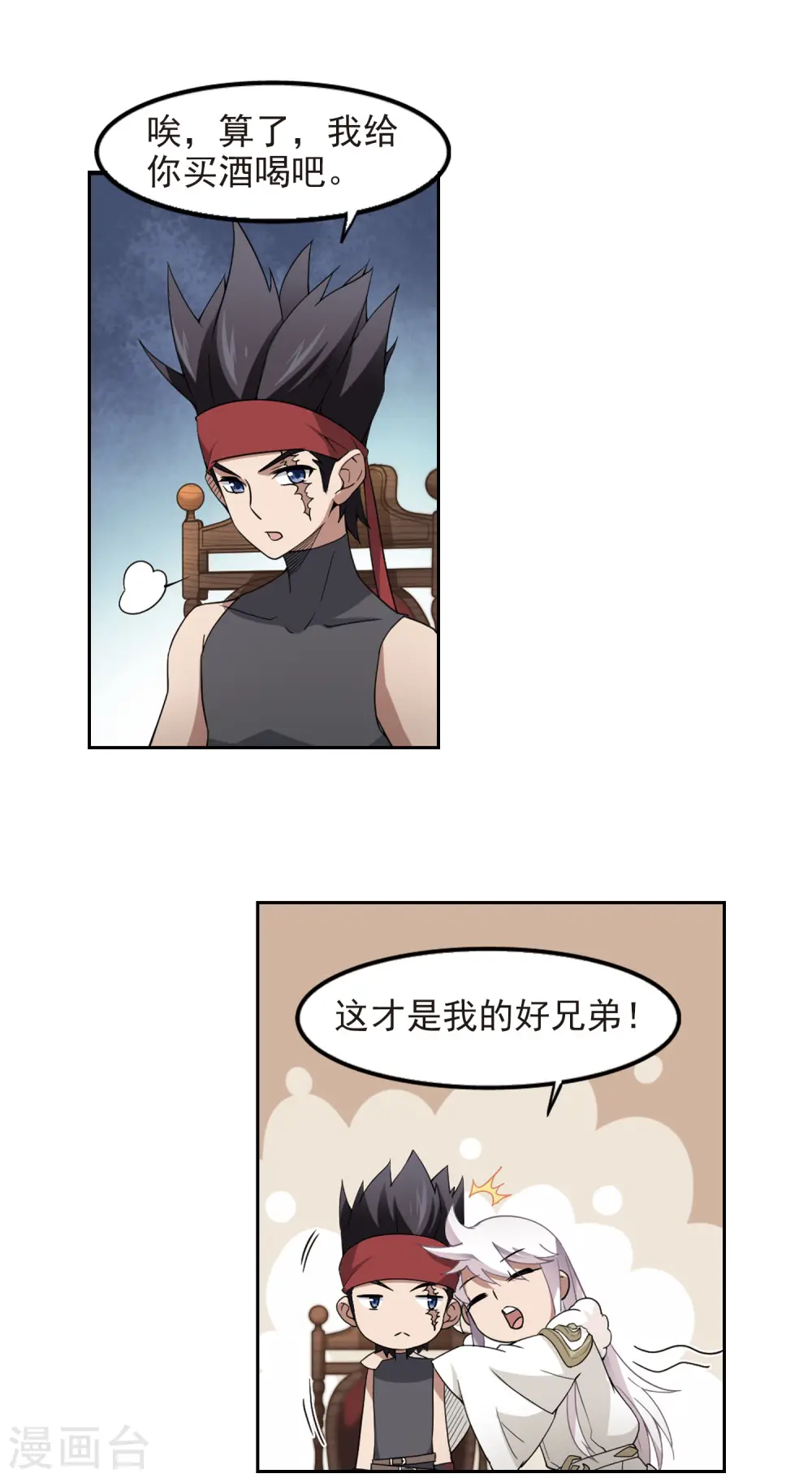 第84话 分赃不均212