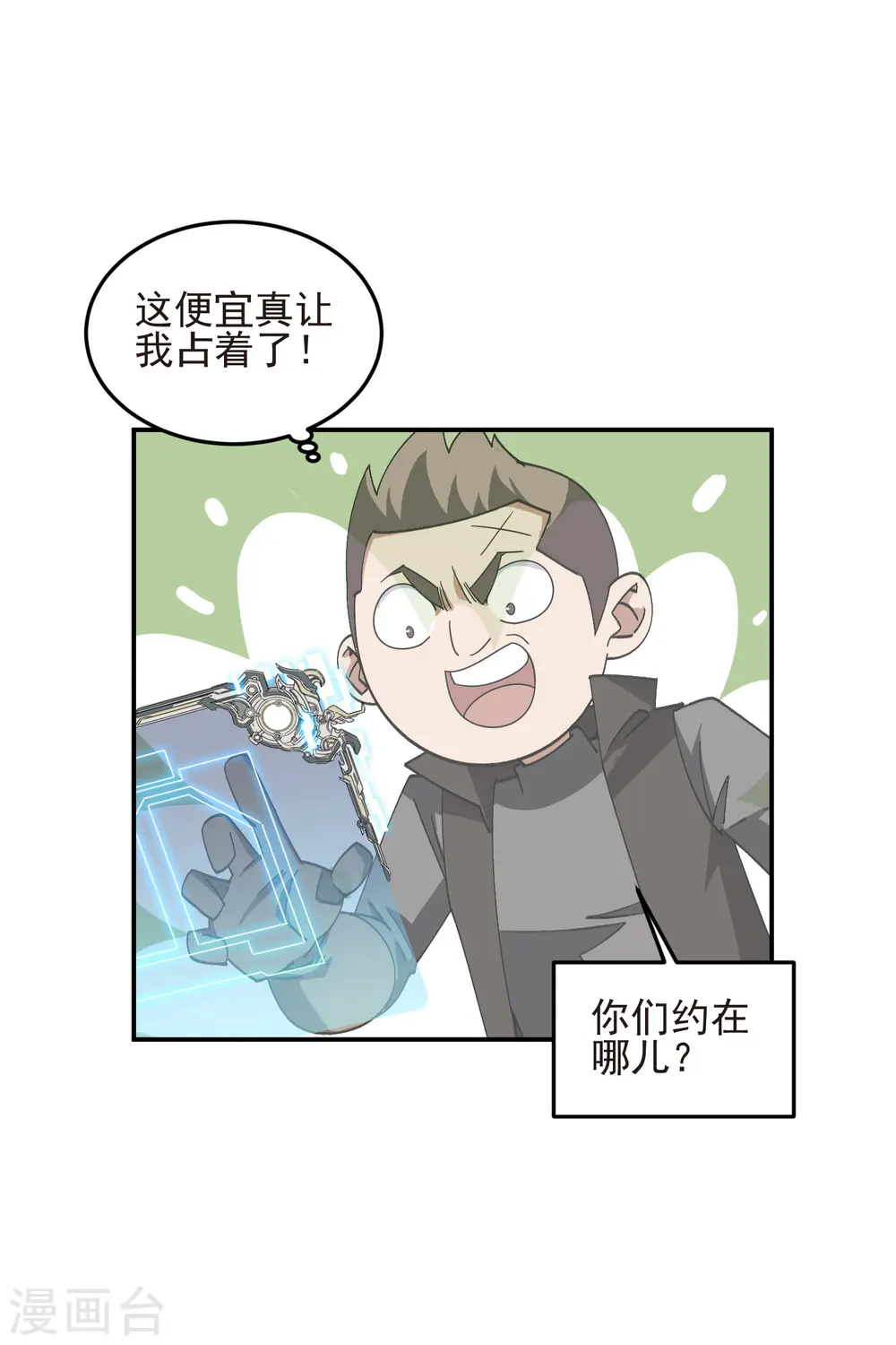 第458话 陷阱高手11