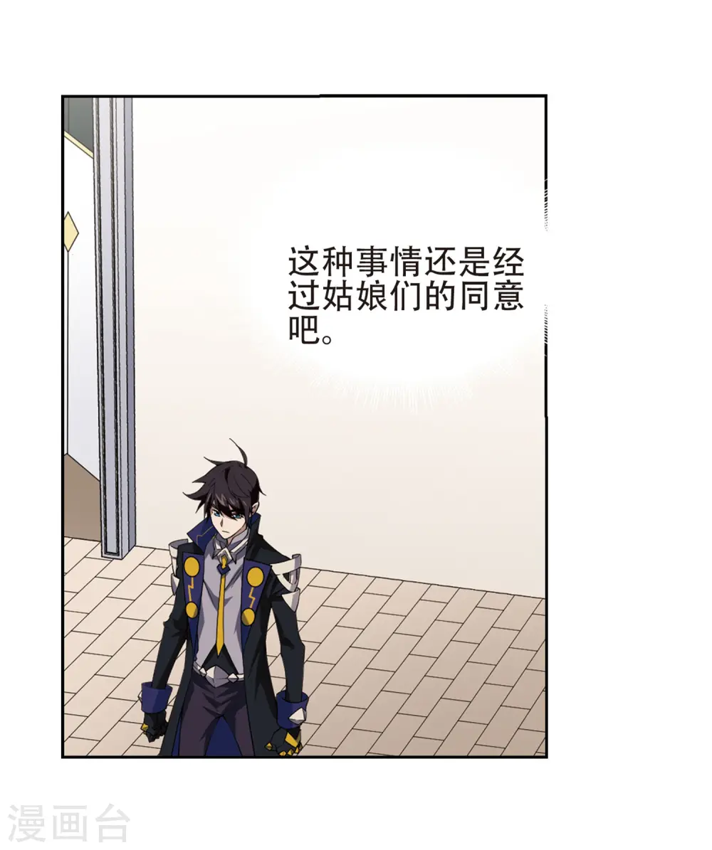 第237话 各怀鬼胎36
