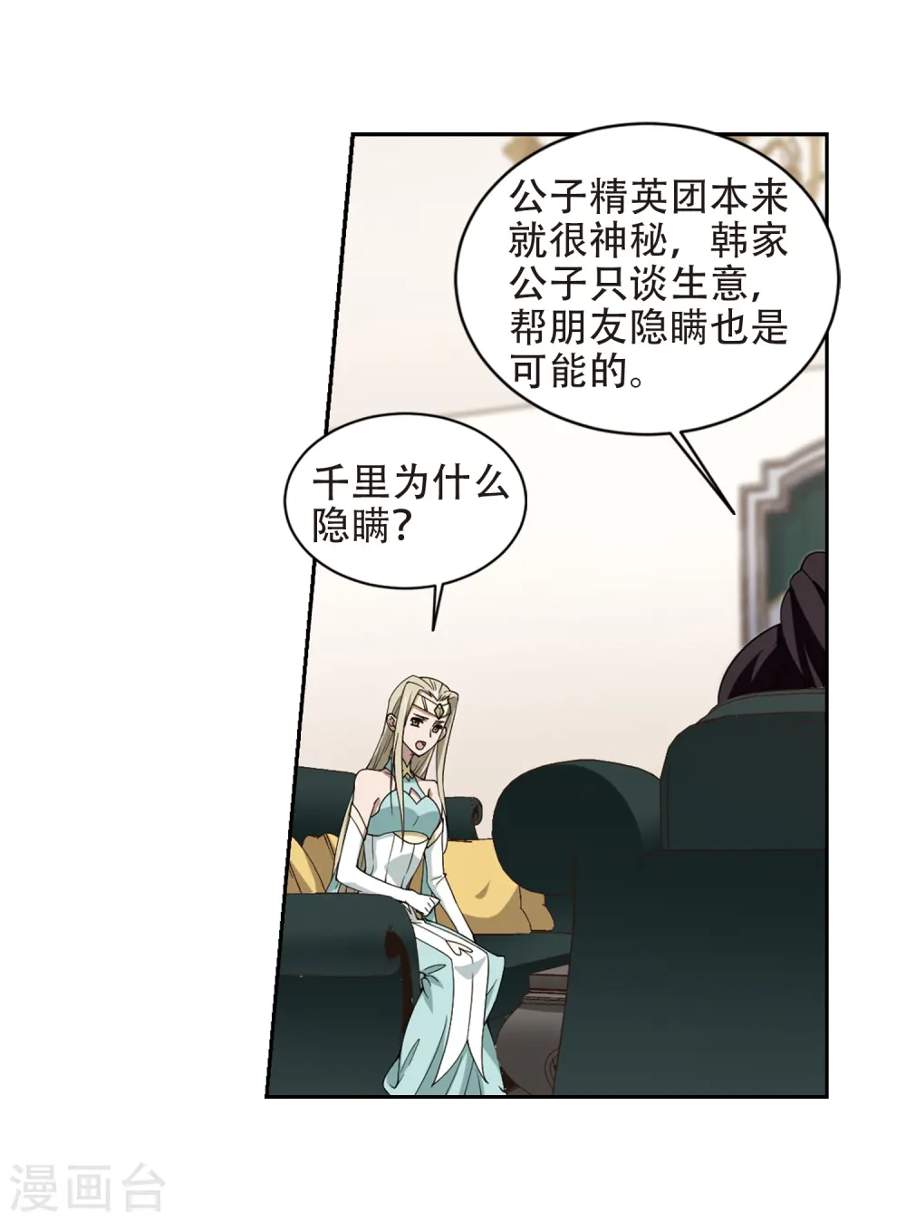 第238话 打入组织内部113