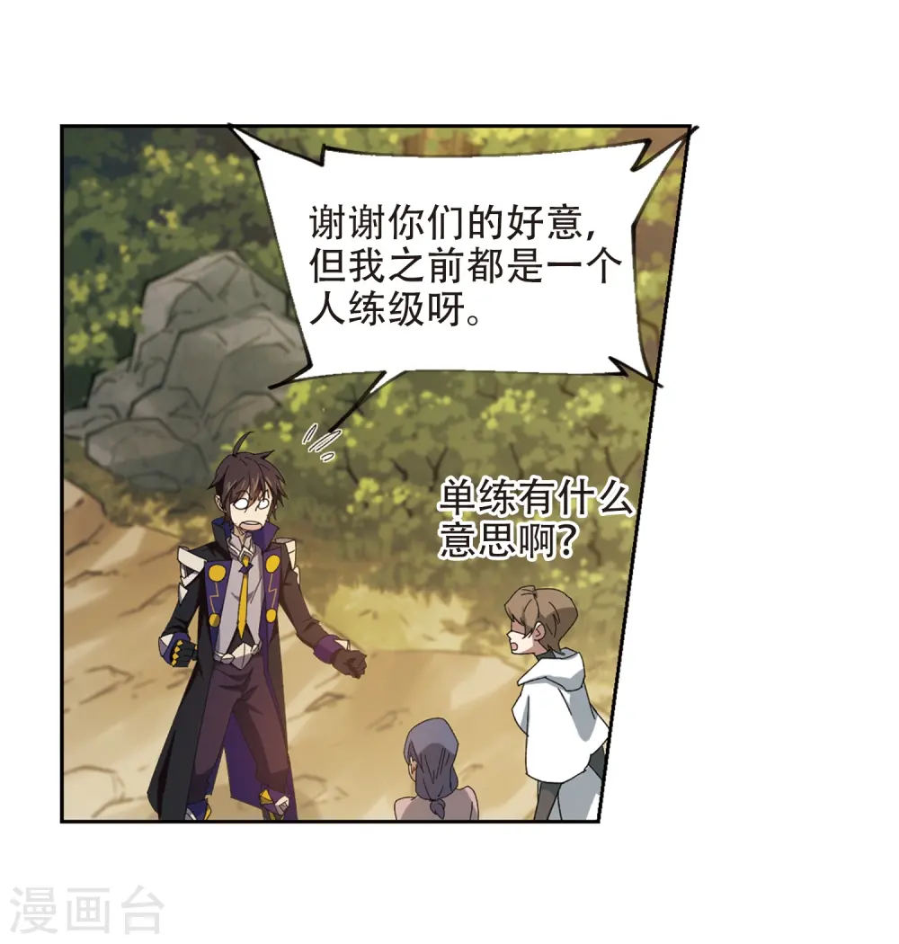 第259话 通缉任务双人组合123