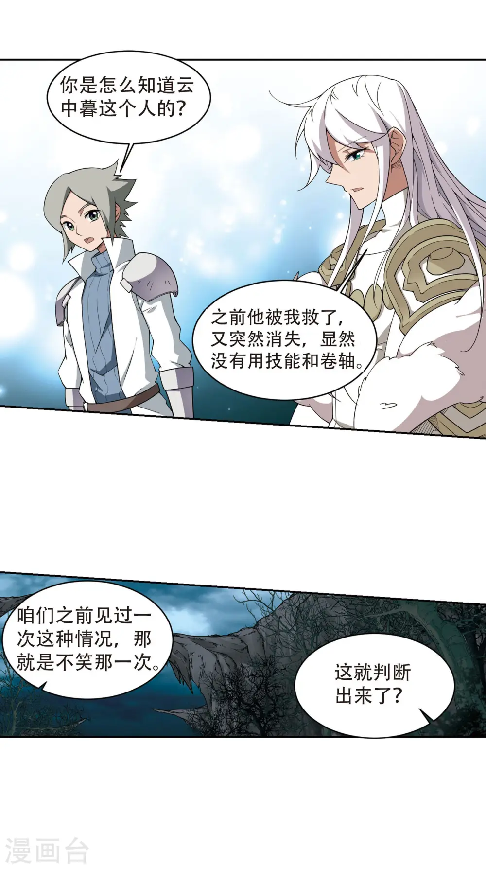 第172话 搞事情17