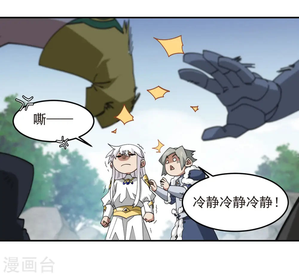 第471话 御天特殊的本领24