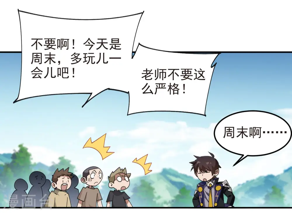 第466话 老师的原则35