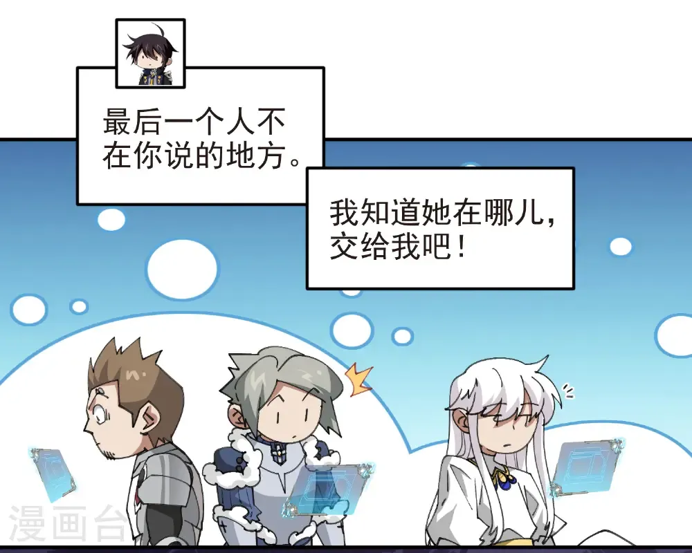 第487话 歪门邪道21
