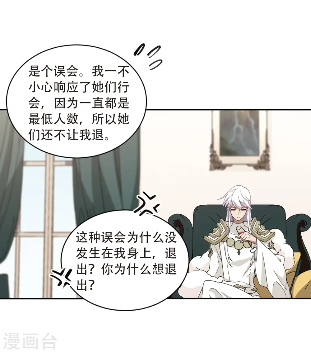 第235话 各怀鬼胎116