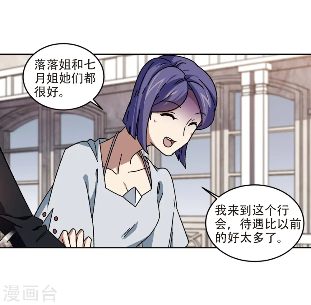 第273话 落衣红莲314