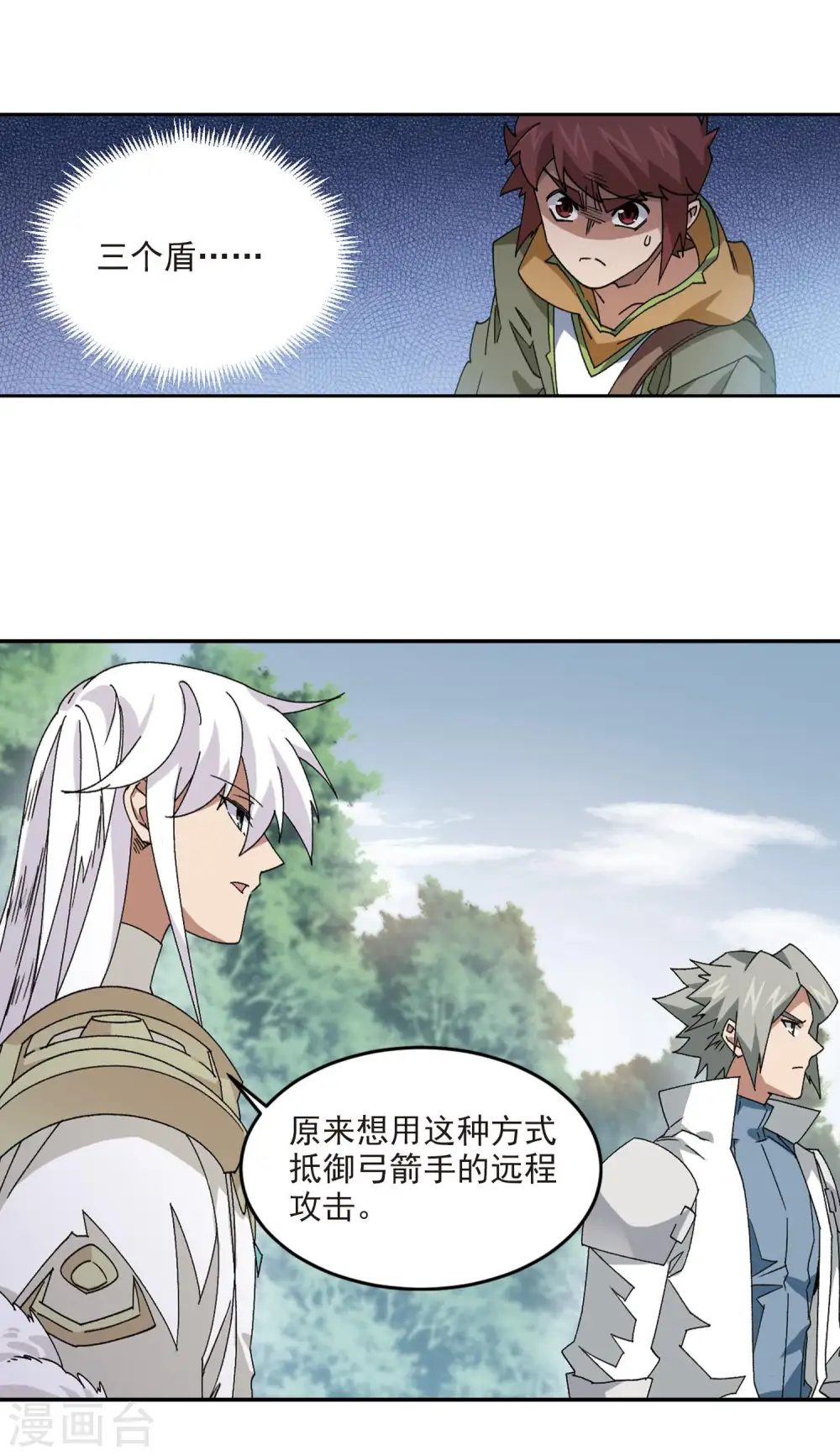 第389话 囚幽之盾210