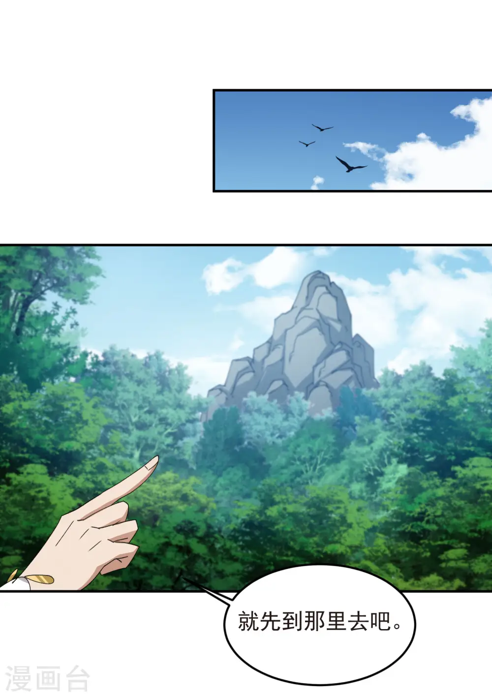 第469话 制高点23