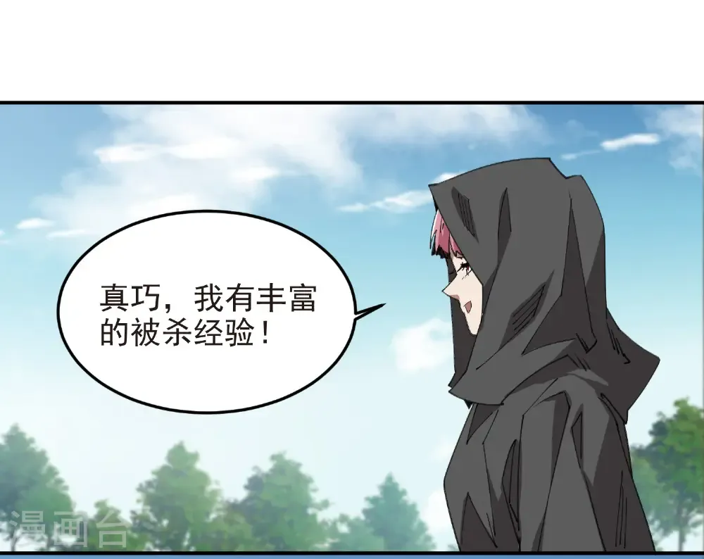 第487话 歪门邪道34