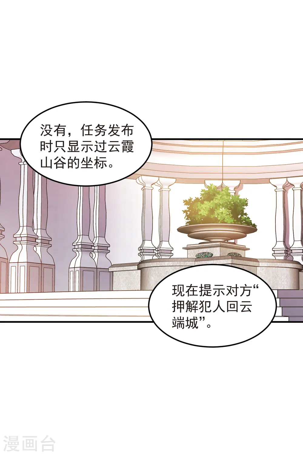 第446话 企图翻盘27