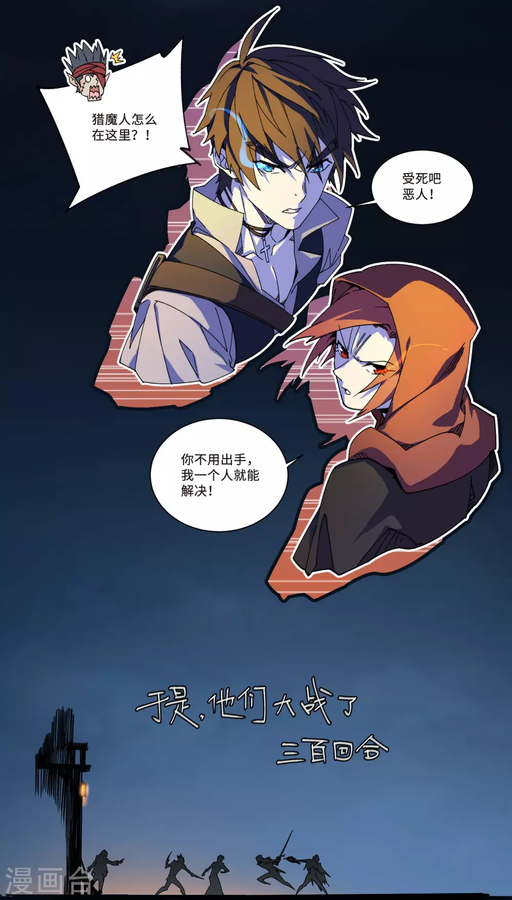 万圣节番外6