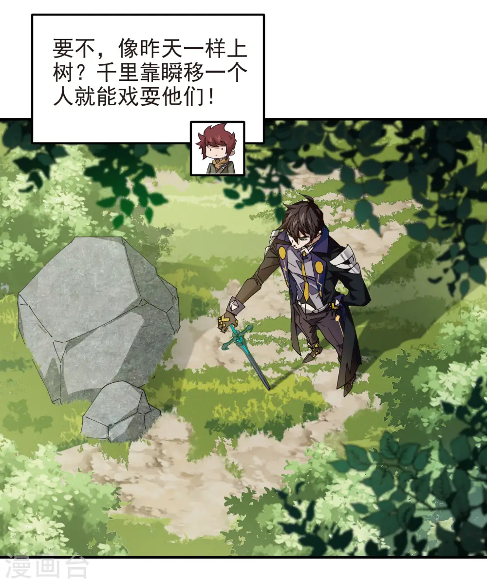 第471话 御天特殊的本领6