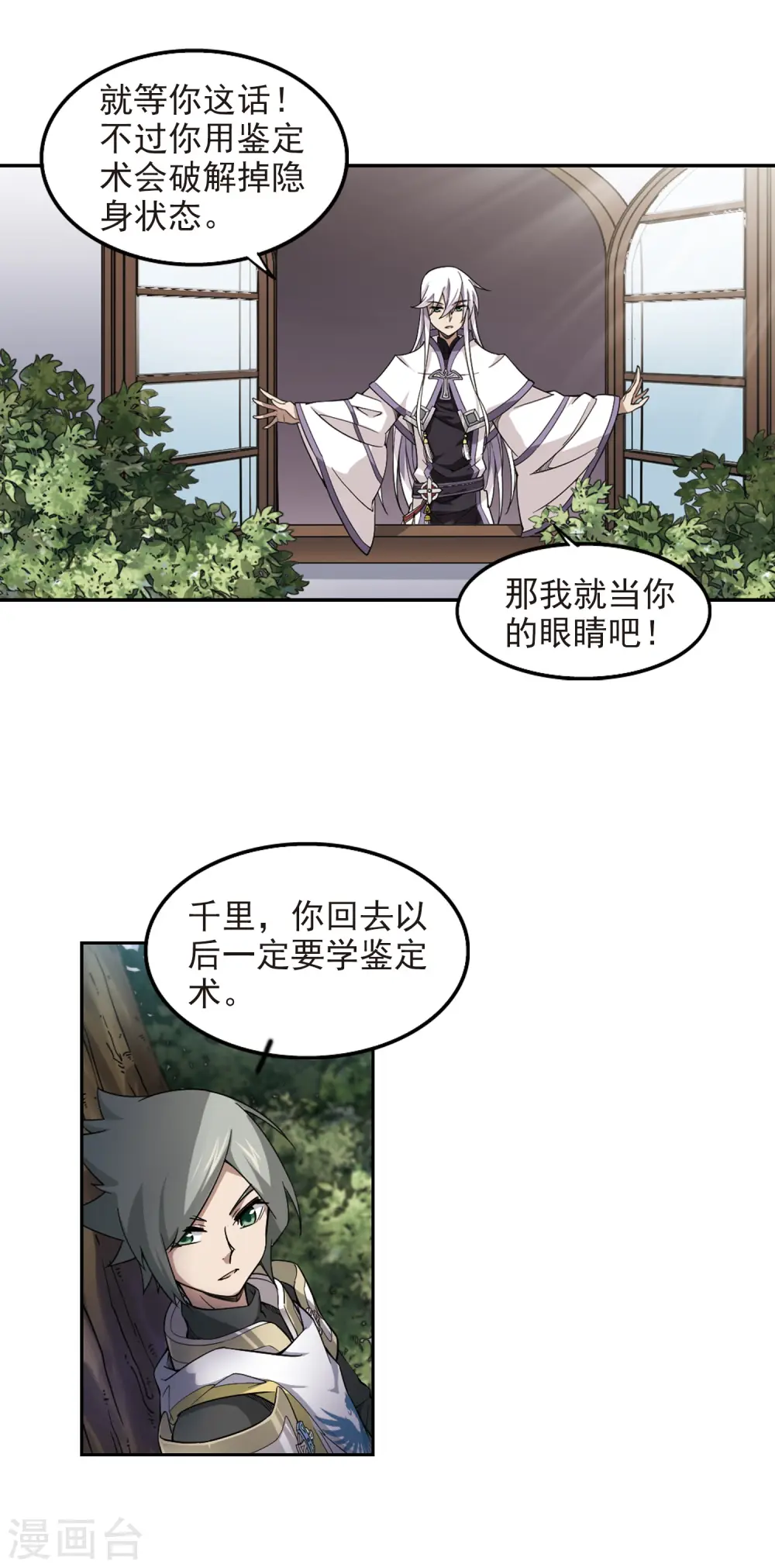第51话 作战开始29