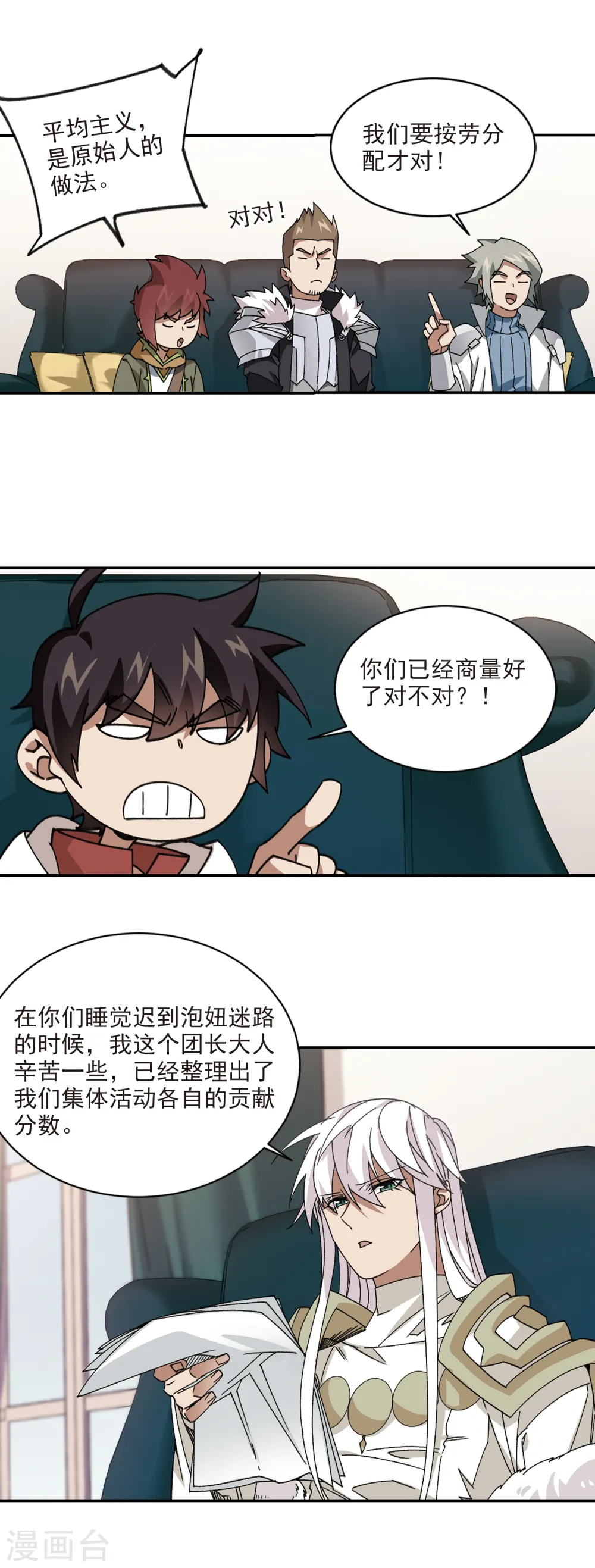 第381话 得不到的高手311
