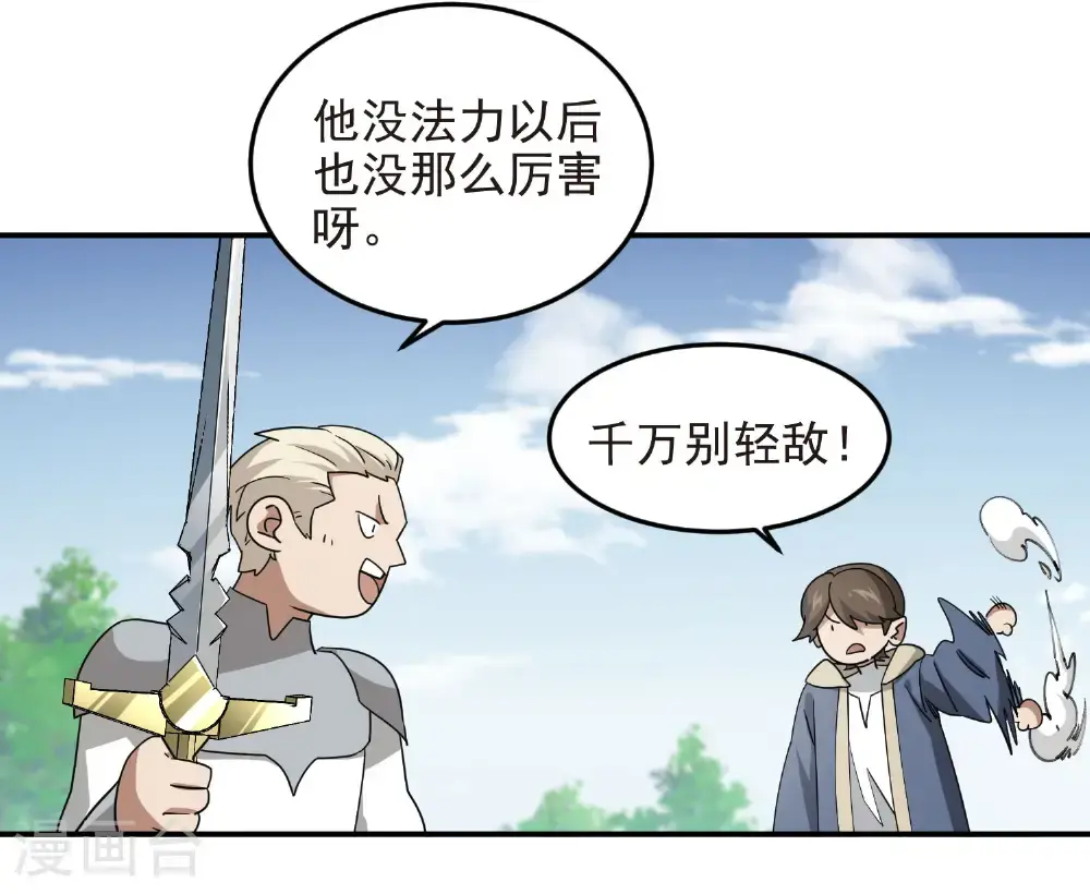 第484话 卑鄙的手段21