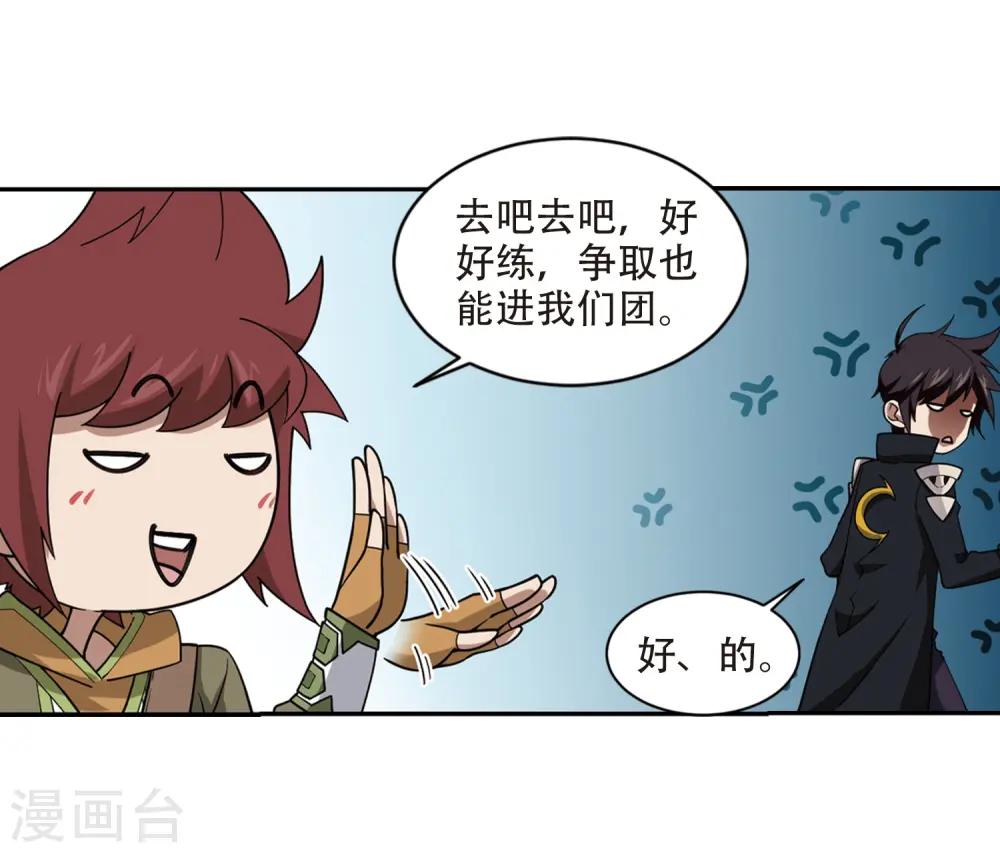 第240话 打入组织内部316