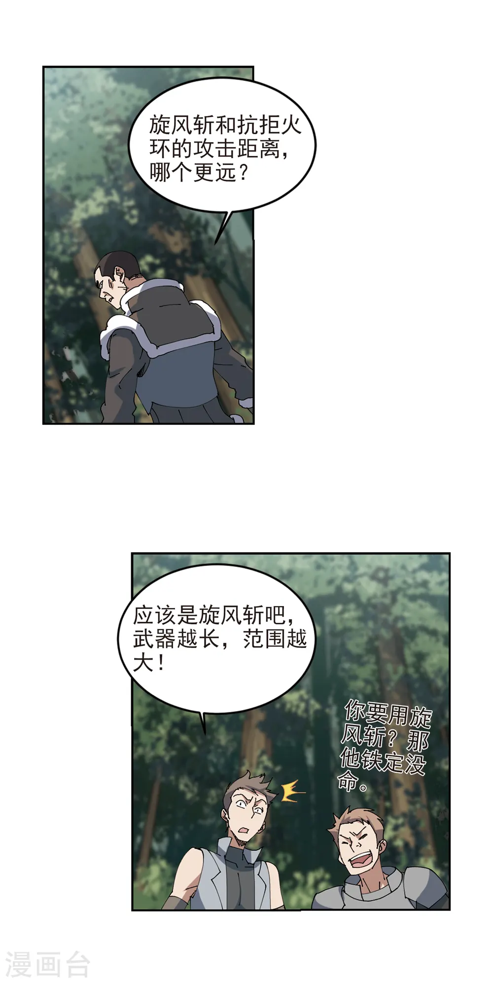 第250话 抢地盘12