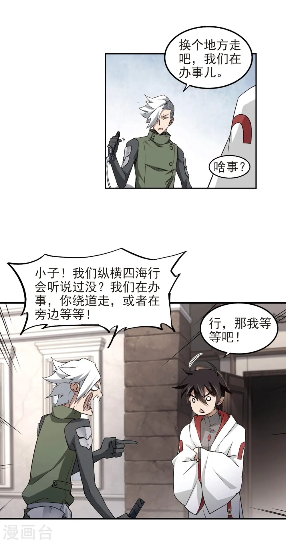 第71话 千里驾到111