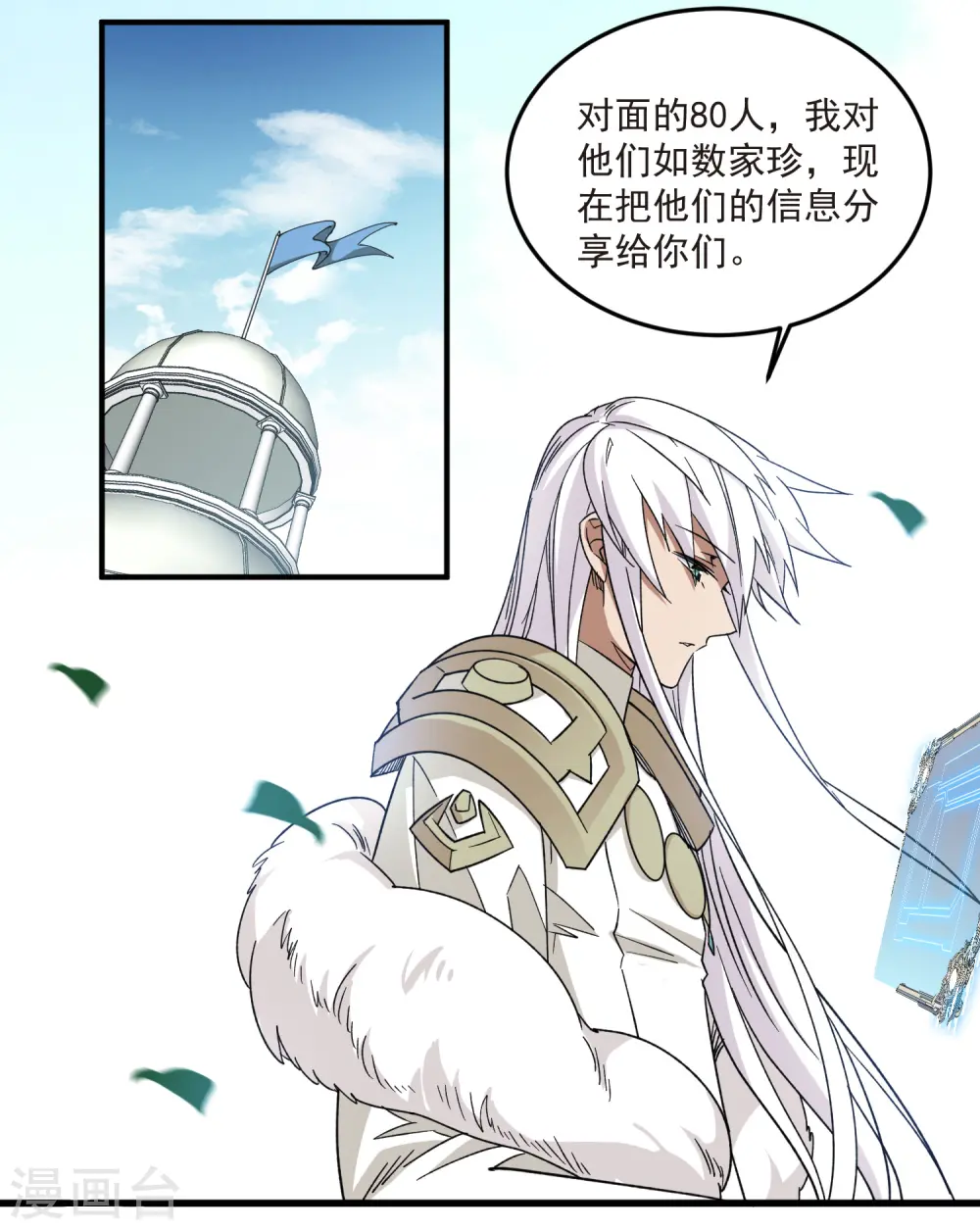 第430话 公子的心思你别猜26