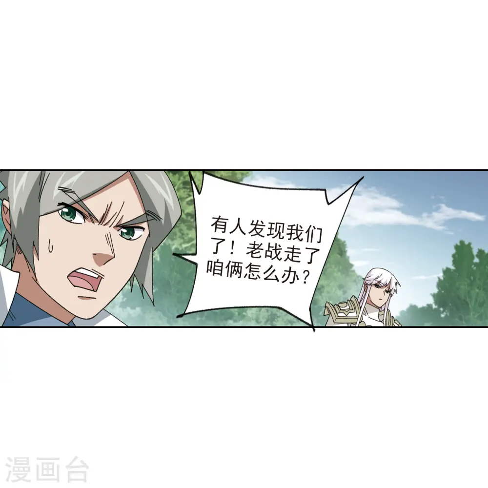 第419话 散装团队222
