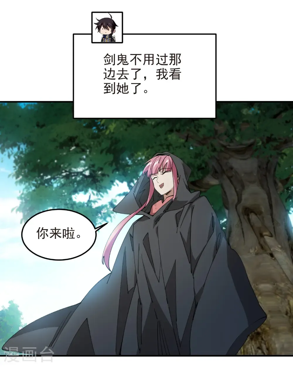 第487话 歪门邪道31