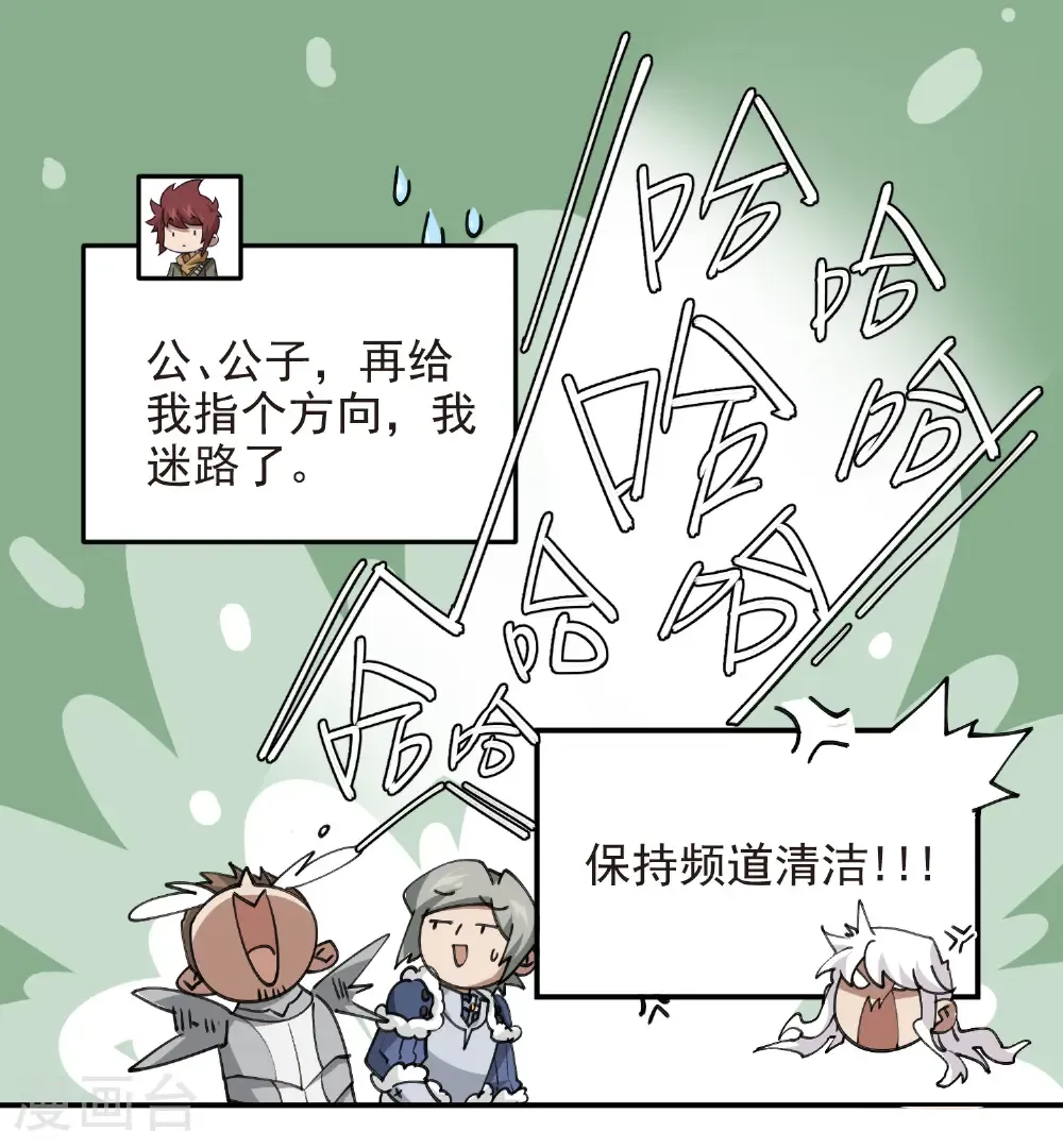 第487话 歪门邪道30