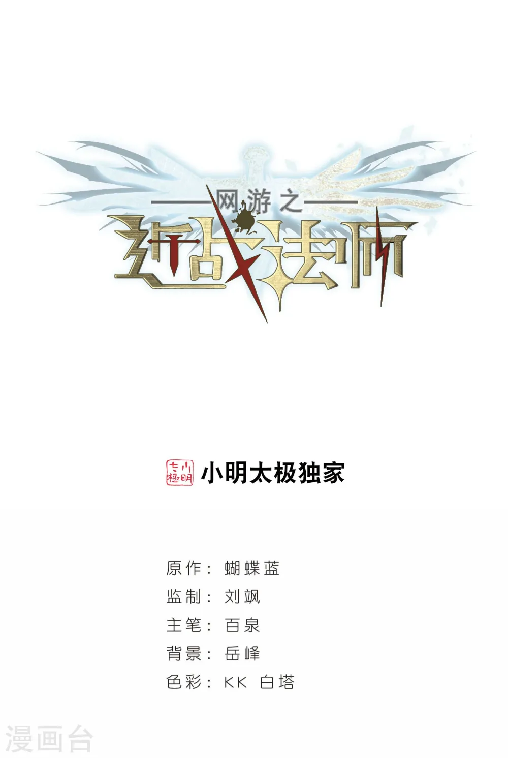第293话 五小强20