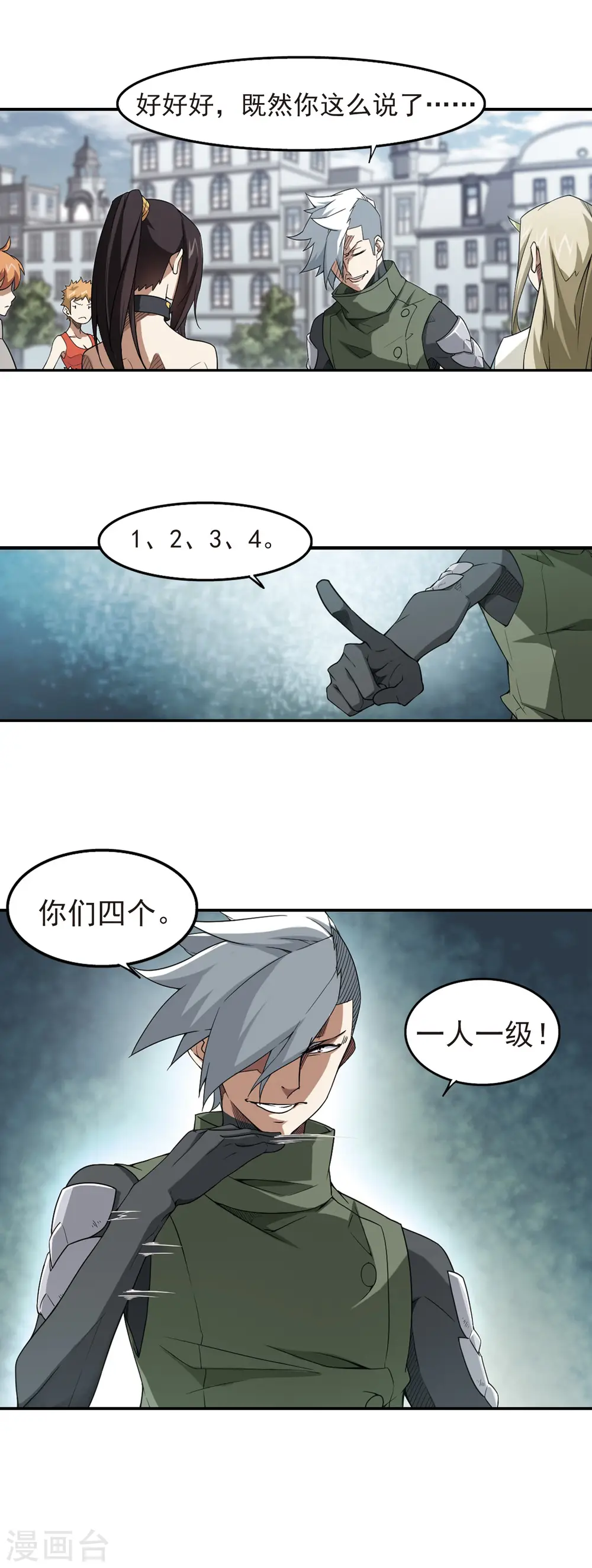 第69话 妹子们的危机217
