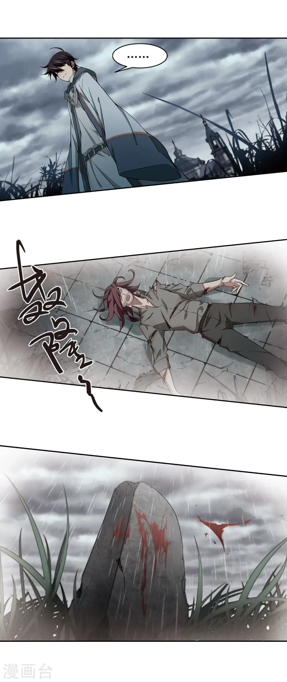 第105话 隐藏的线索48