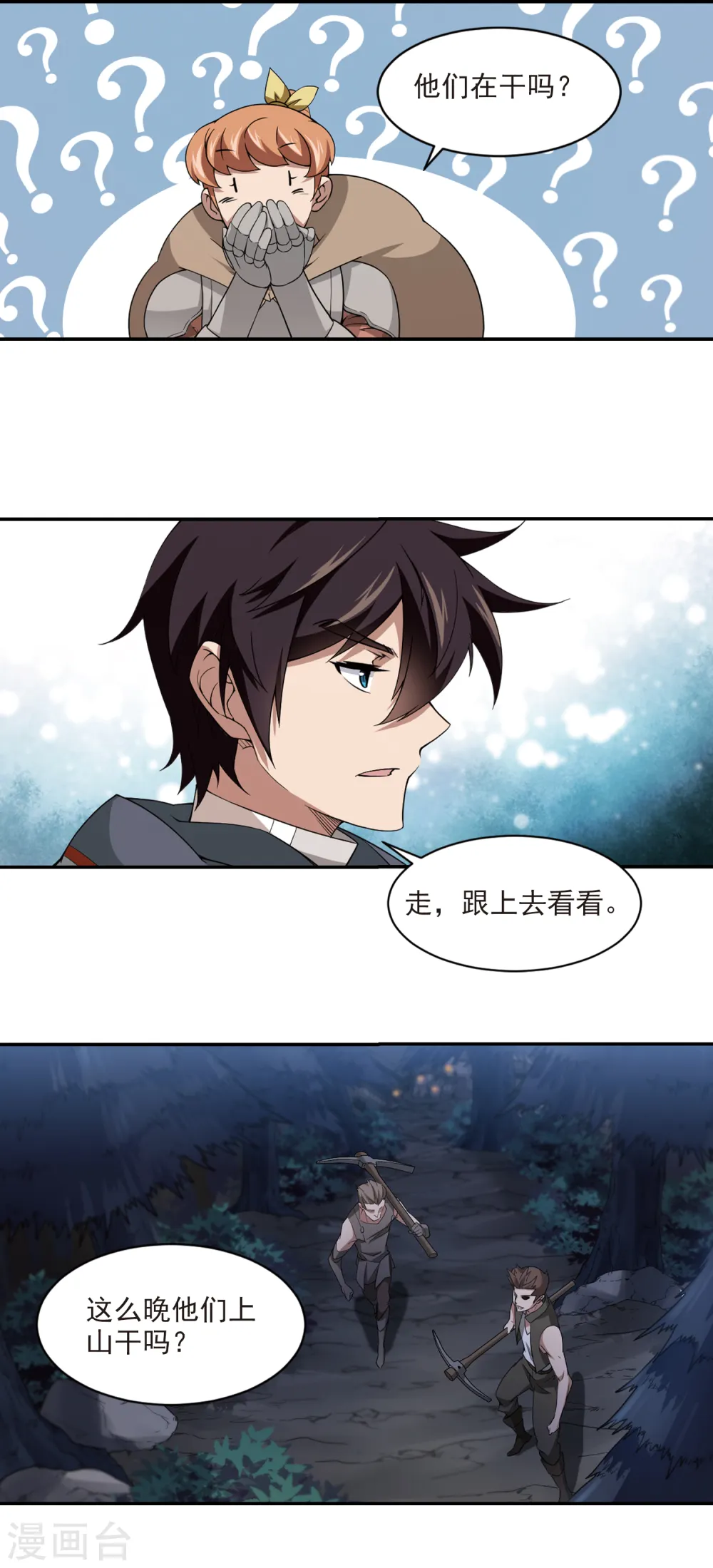 第110话 狼人与金矿27