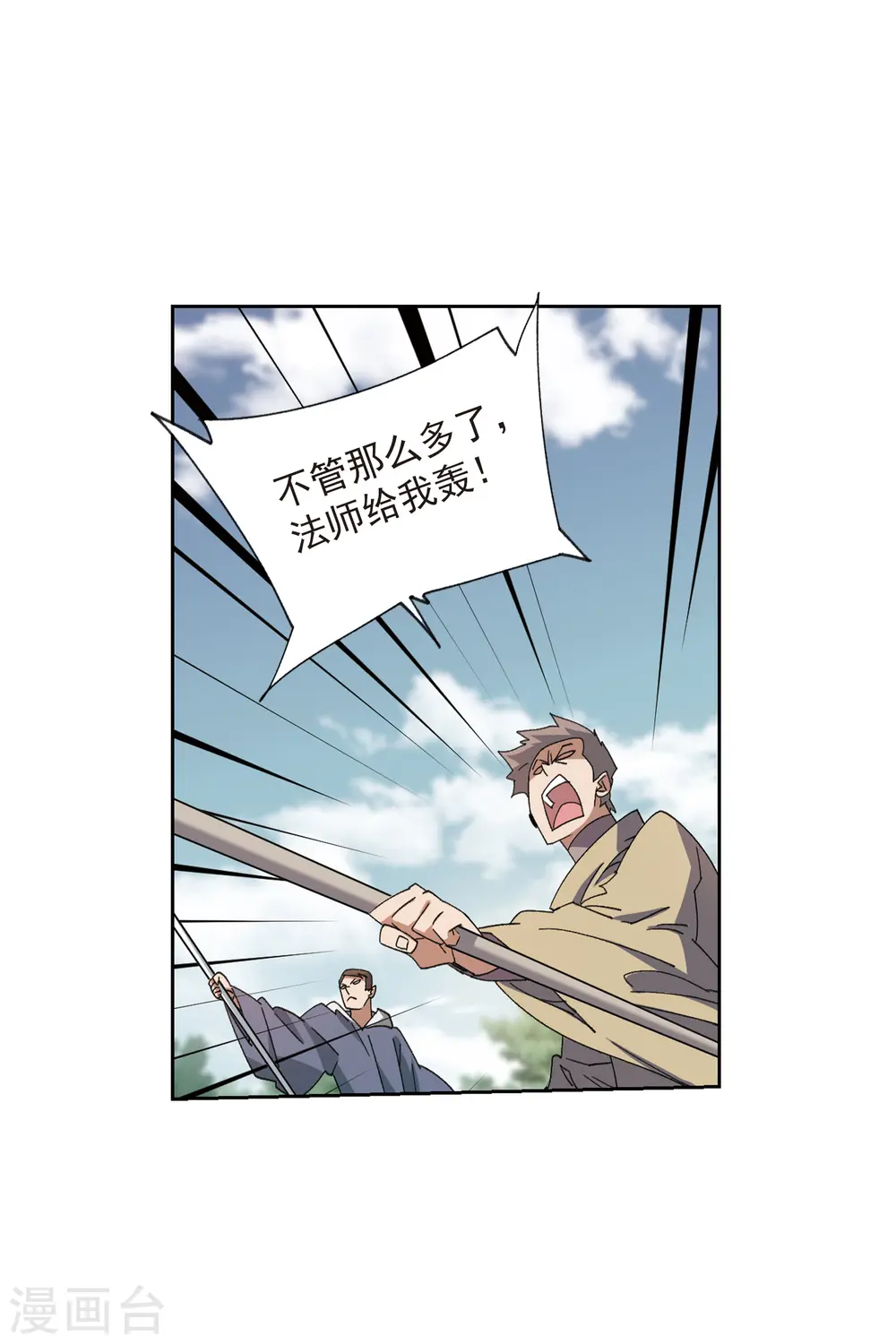 第419话 散装团队22
