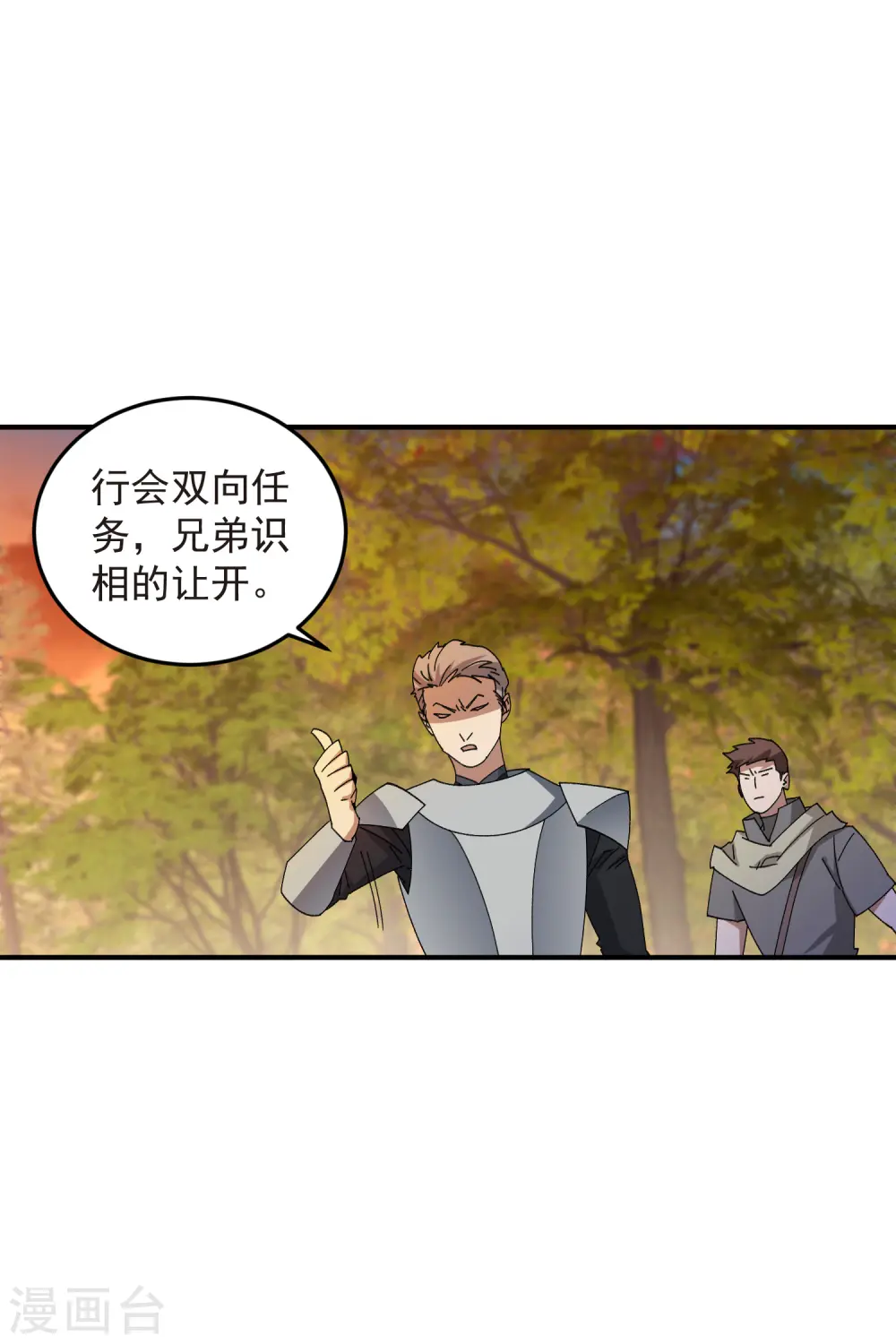 第441话 对立的佣兵任务25