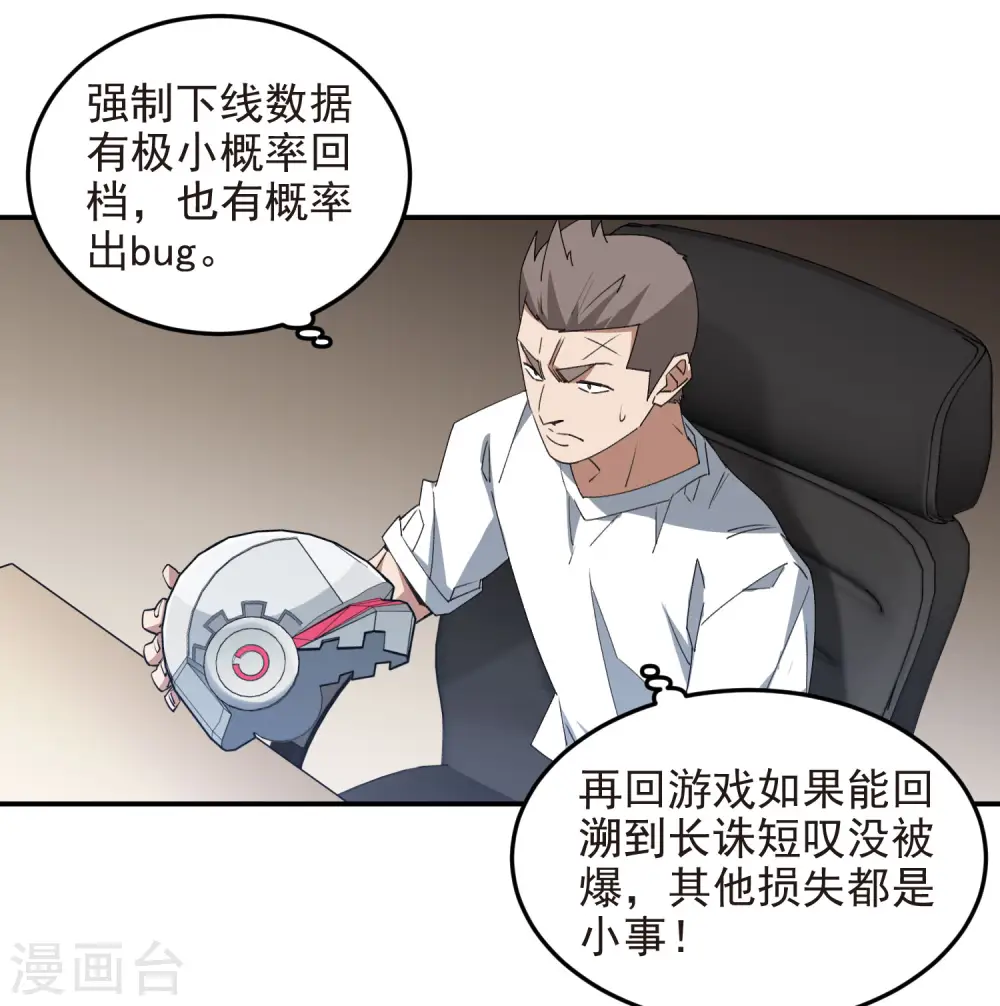 第463话 一穷二白24