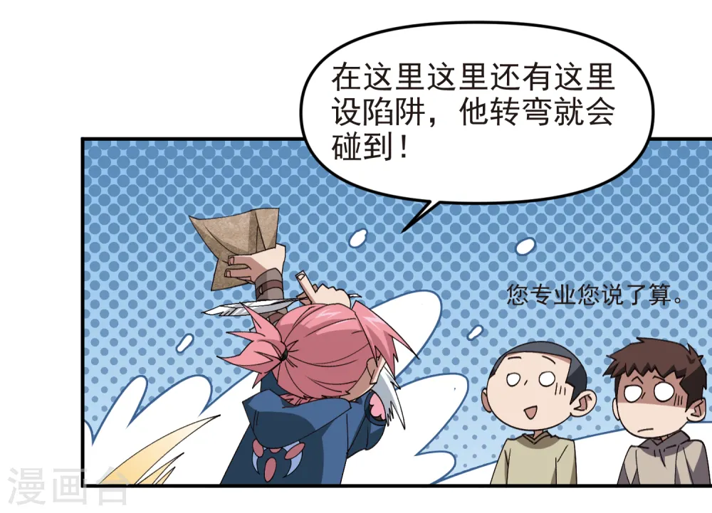 第460话 请君入瓮战术11