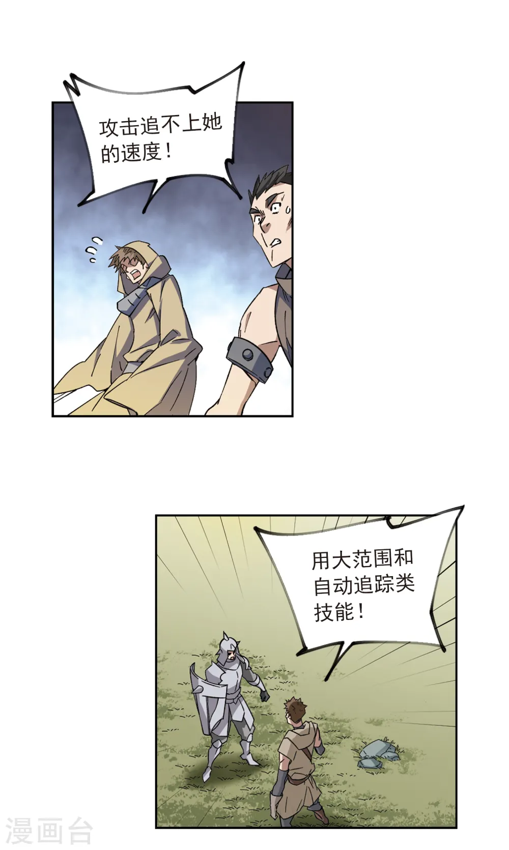第312话 狩猎比赛311