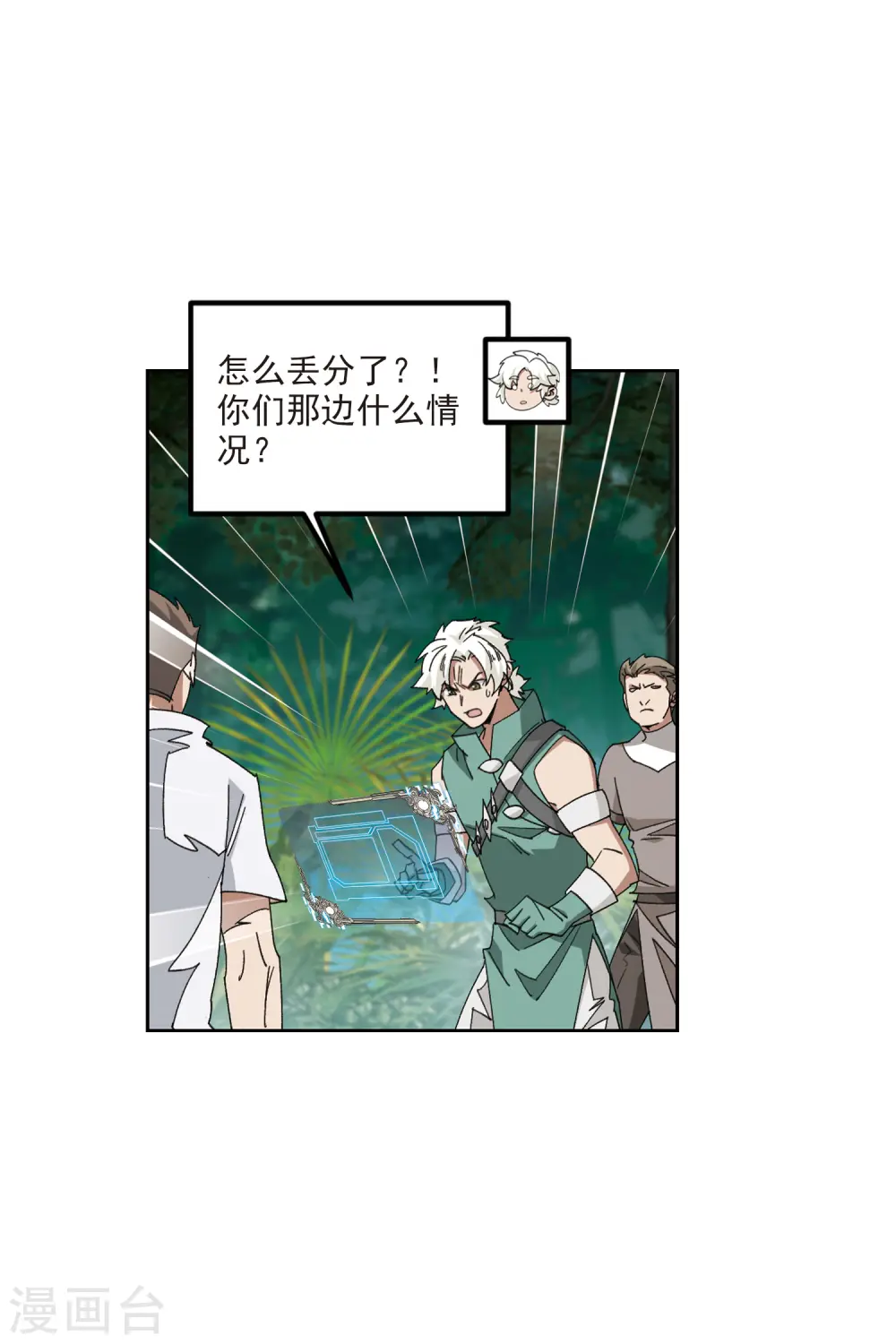 第425话 被策反的法师229