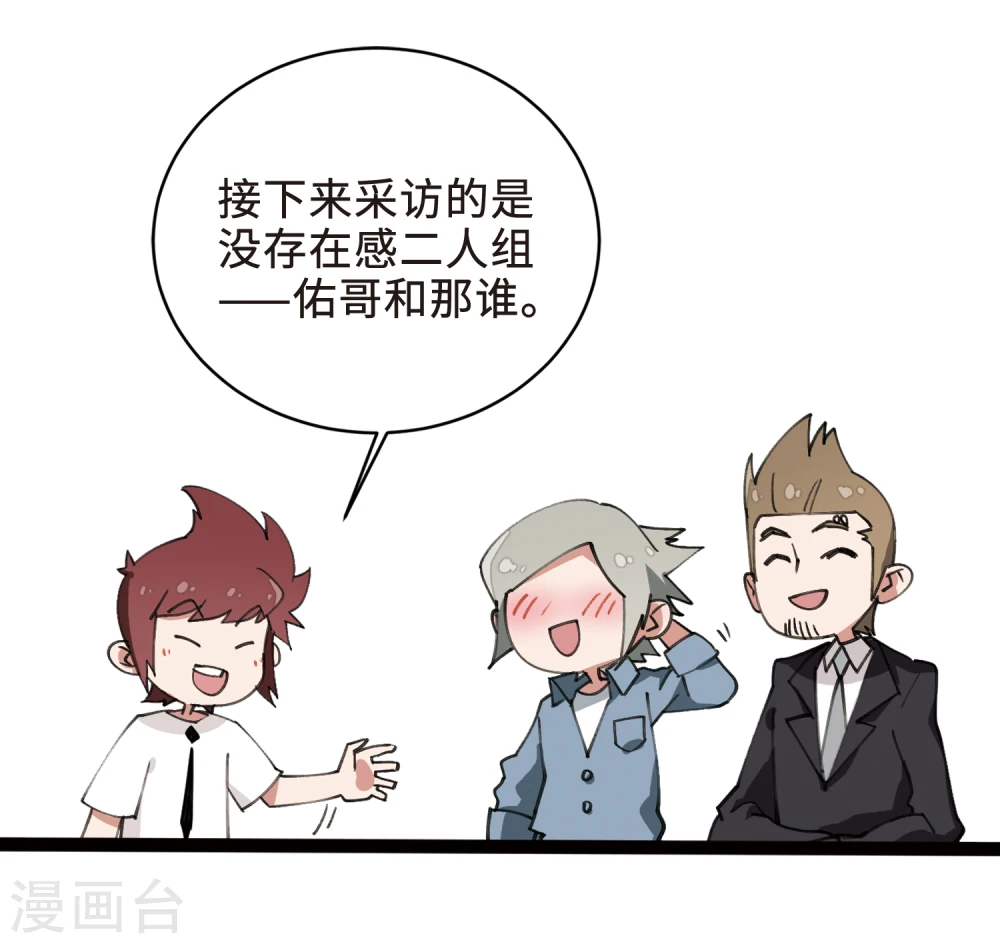 打call活动番外11