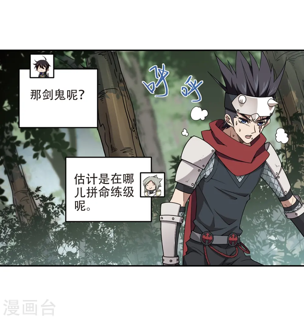 第241话 平行世界正式公测113