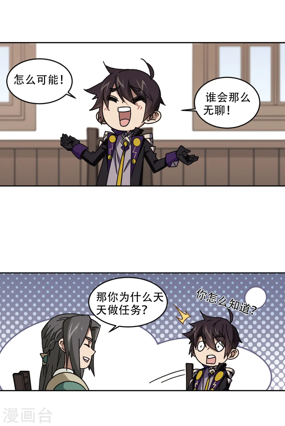 第265话 漂流的小心思121